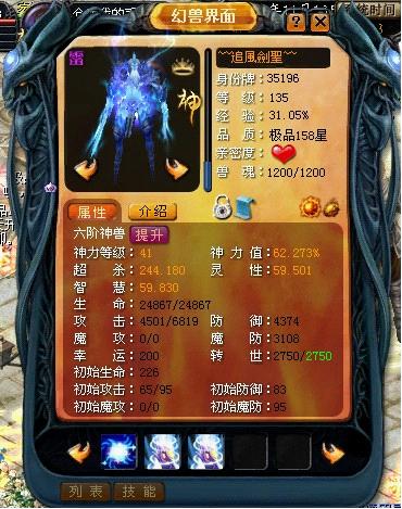 公测玩点全解析！魔域私服挑战LOL玩法